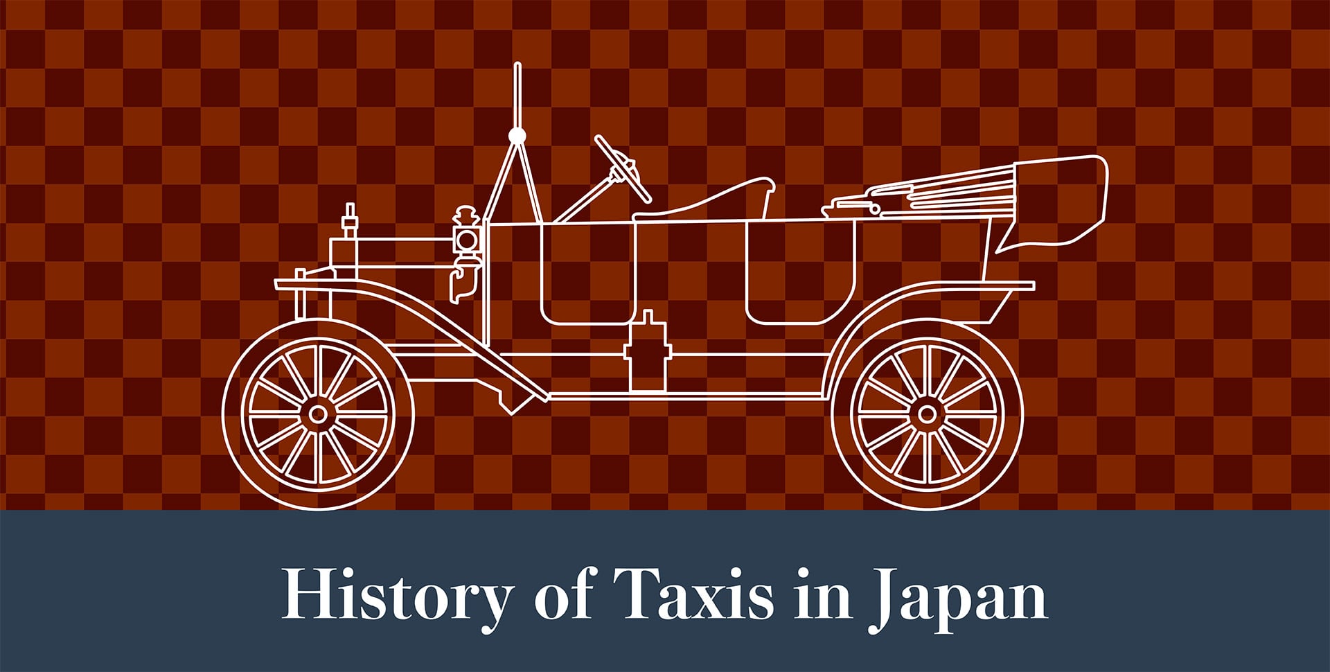日本のタクシーとトヨタのあゆみ