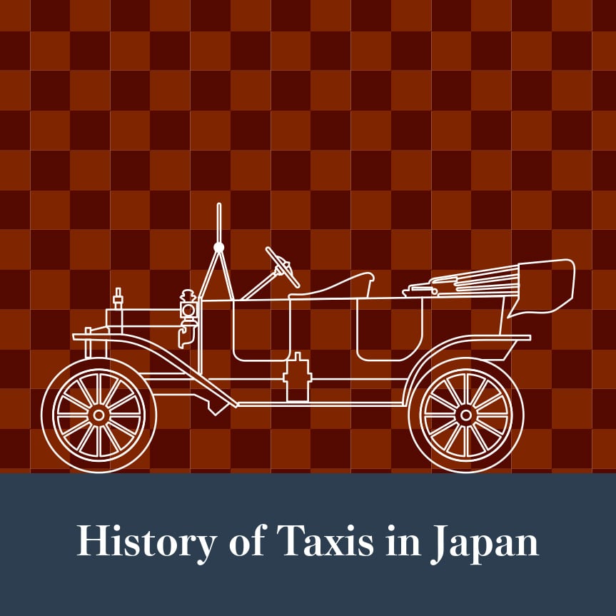 日本のタクシーとトヨタのあゆみ