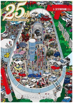 25th anniversary illustration of the Toyota Automobile Museum (Artist: Takashi Matsuyama)