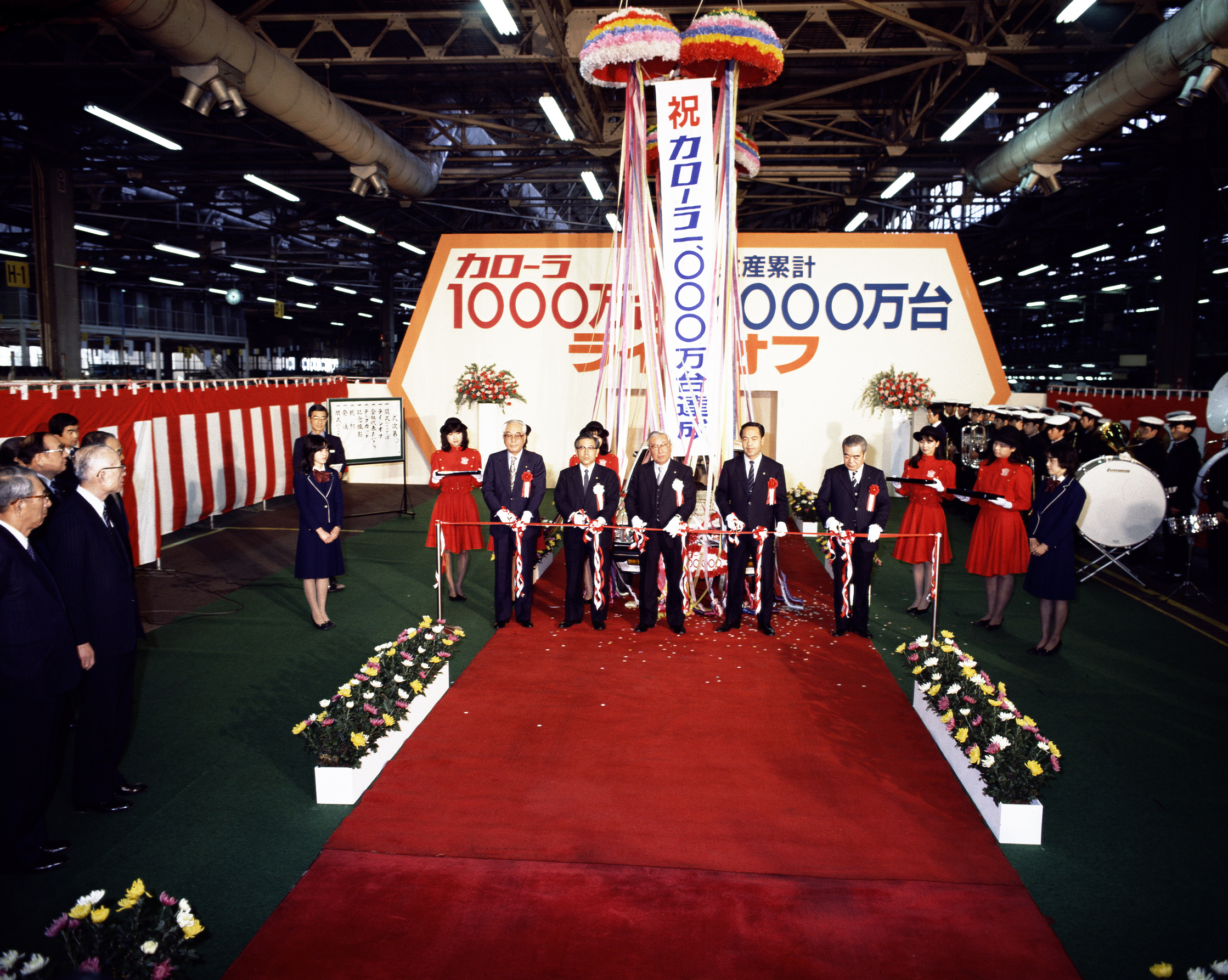 Celebration of the 10 million Corolla productions in 1983