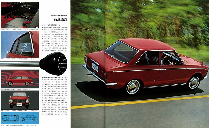 Catalog explaining the sportiness of the first-generation Corolla