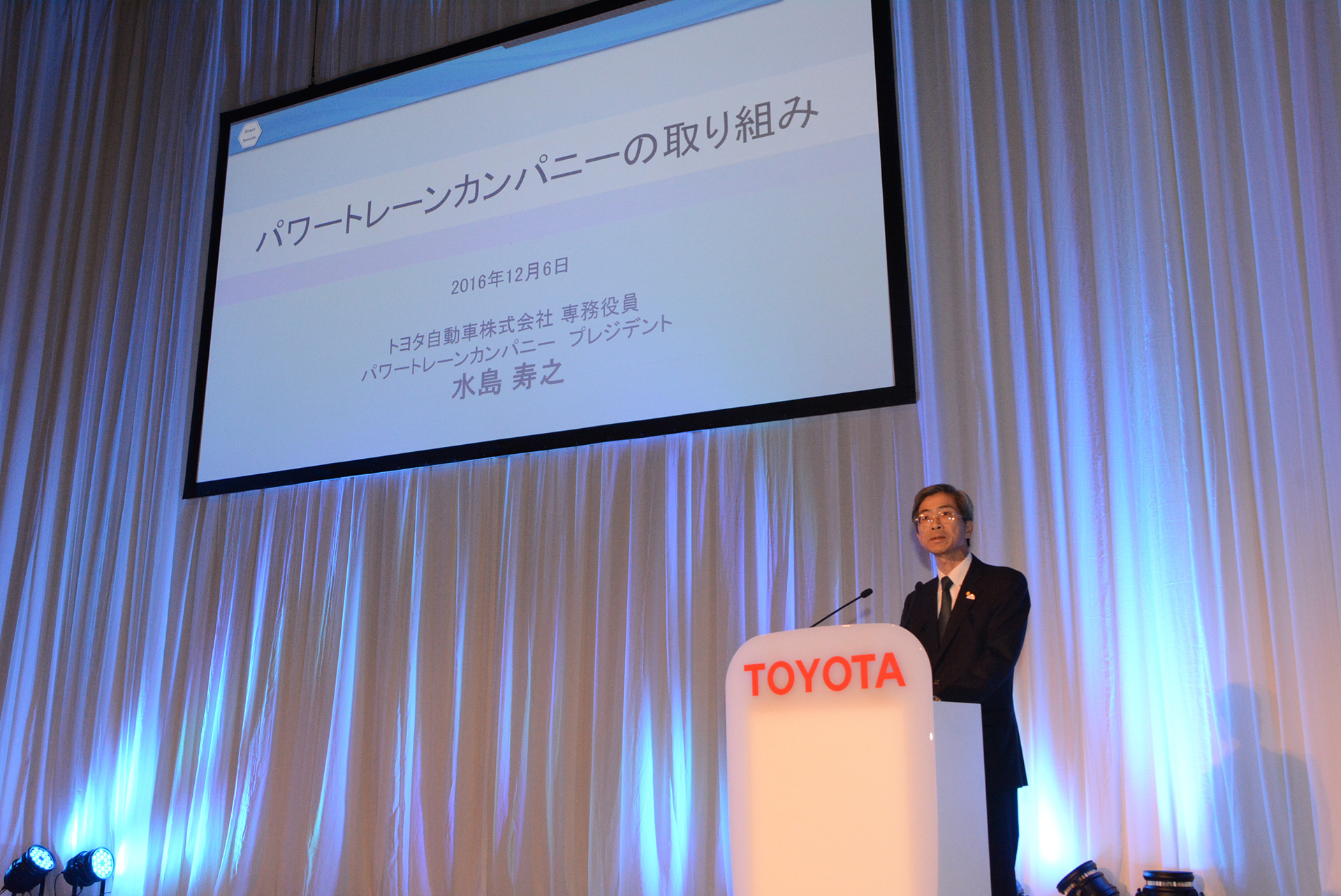 Toshiyuki Mizushima, President, Power Train Company