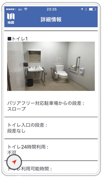 Displays detailed information about facilities with an accessible restroom