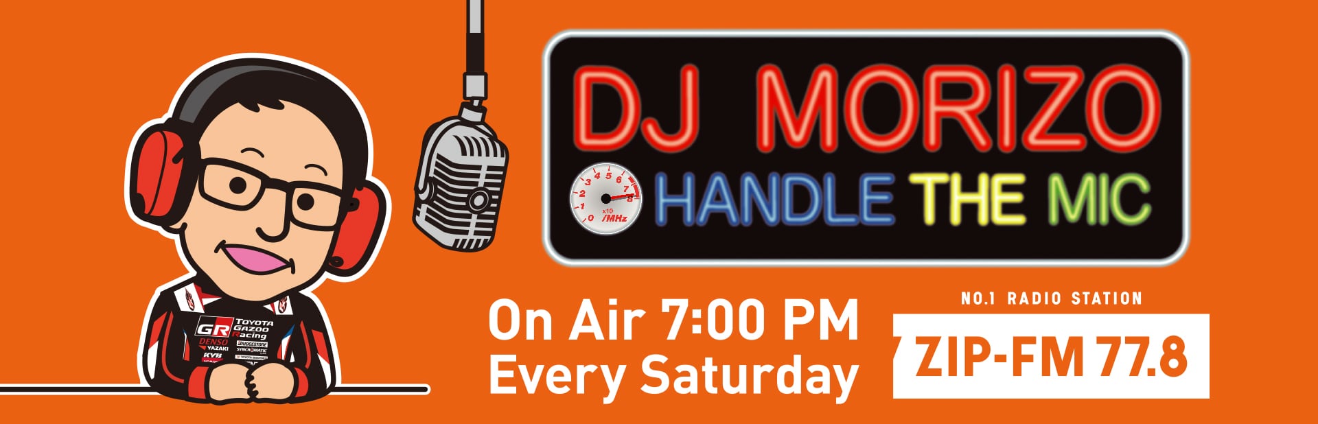 ラジオレギュラー番組「DJ MORIZO HANDLE THE MIC」が8月4日（土）19:00より放送開始